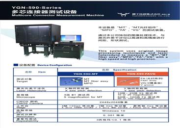 日本柳下 多芯连接器 Core pitch 间距高速测试系统